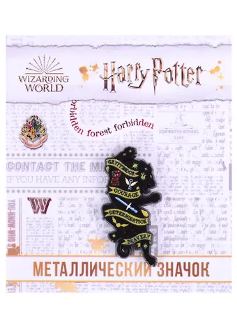 Значок фигурный (Гарри Поттер, Гриффиндор – 2) (АКС-1321)