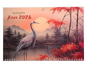 Календарь квартальный 2026г 297*695 Азия настенный, трёхблочный, спираль