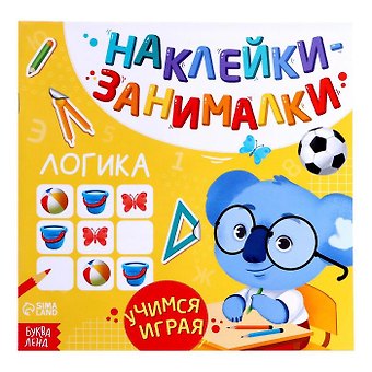 Книга с наклейками Логика