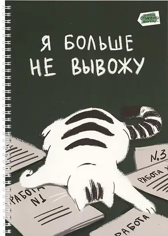 Тетрадь А4 80л кл. Пушистые друзья (Эксклюзив) мел.картон, твин-лак, наклейки, евроспираль