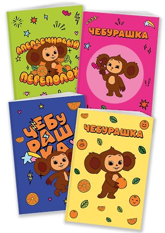 Записные книжки 04шт А6 Чебурашка скоба