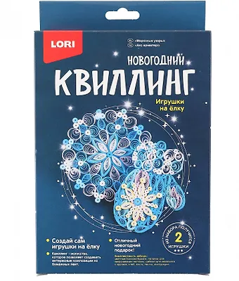 Набор для творчества. Новогодний квиллинг Морозные узоры