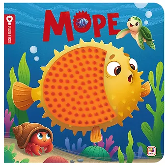 Юлия Юмова Море