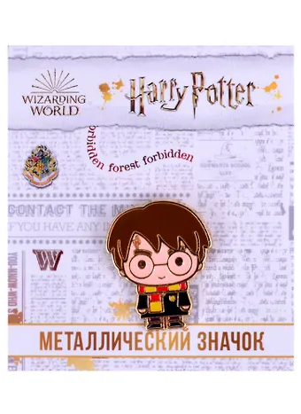 Значок фигурный Гарри Поттер-1 (АКС-110)