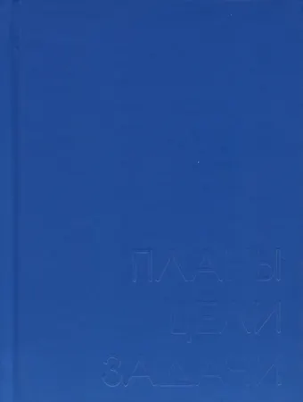Ежедневник недат. А6 128л New day. Морской 7БЦ, ламинация soft touch, пантонн.печать, блинт.тисн, офсет