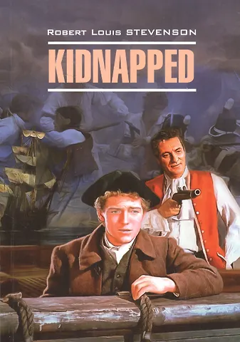Роберт Льюис Стивенсон Kidnapped