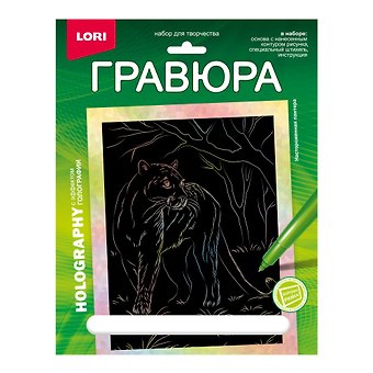 Гравюра с эффектом голографии. Животные Африки Настороженная пантера