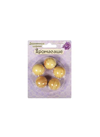 Аромашарики деревянные (лаванда) (5 шт.) (719054)
