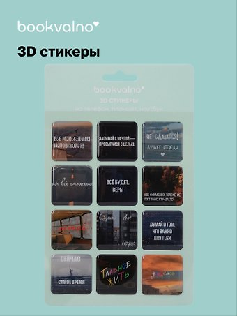 3D стикеры Фразы -1