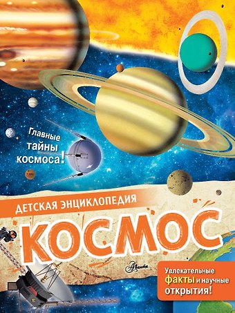 Энн МакРей Космос