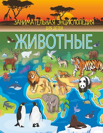 Любовь Дмитриевна Вайткене Животные