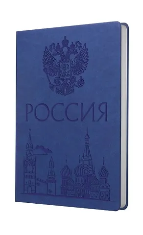 Книга для записей А5 96л кл. Basics. Моя страна интеграл.обл., термотиснение, ляссе