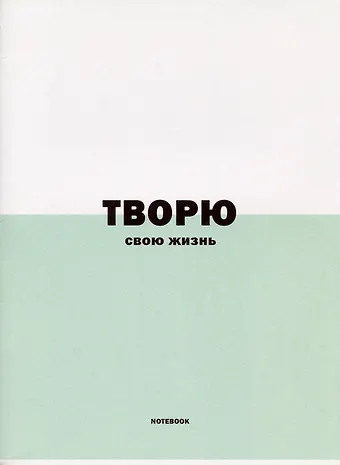 Тетрадь в клетку Listoff, In color. Дизайн 9, А4, 48 листов