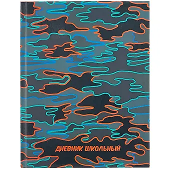 Дневник школьный Феникс+, Камуфляж