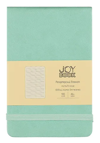 Блокнот А6- 100л лин. Joy Book. Ментоловый 7БЦ, иск.кожа, тонир.блок, скругл.углы, горизонт.резинка, карман