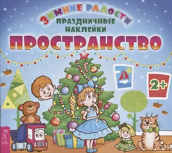 Пространство