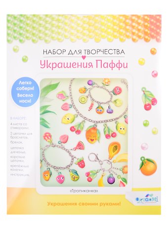 Набор для творчества ORIGAMI/Оригами Украшение из Паффи стикеров. Тропиканка. Браслет - 2 шт, брелок, ожерелье 06077