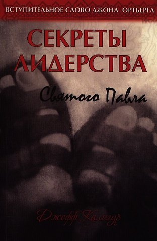 Путешествие к свободе