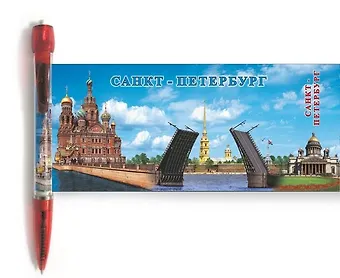 Ручка-панорама Исаакиевский собор