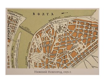 Открытка одинарная Карта.Н.Новгород 1925