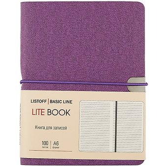Записная книжка А6 100л лин. LITE BOOK. Фиолетовый иск.кожа, интегр.переплет, скругл.углы, ляссе, поперечн.резинка, инд.уп.