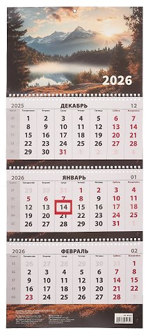 Календарь квартальный 2026г 297*695 Осень в горах настенный, трёхблочный, спираль