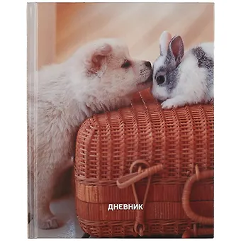 Дневник для средних и старших классов Listoff, Домашние любимцы. 2 (22)