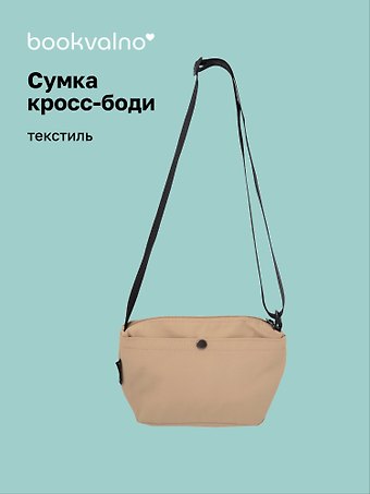 Сумка с кнопкой и карманами (хаки) (25х15) (PU) (12-12721-202507- B3)