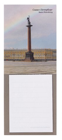Ежедневник магнитный большой, арт. ЕМБСПб-11-01, Александровская колонна