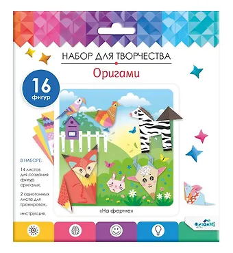Набор для творчества Оригами от оригами На ферме