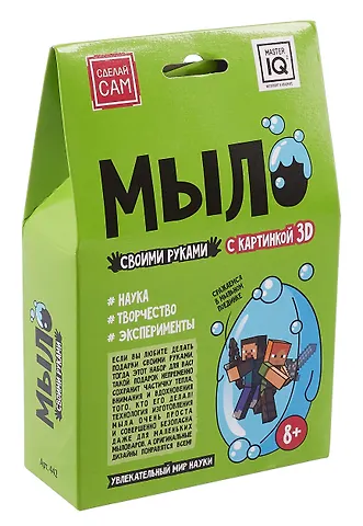 Мыло своими руками с 3D картинкой Майнкрафт