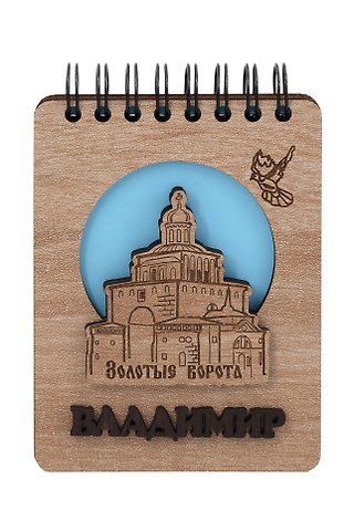 ГС Блокнот Владимир Достопримечательности города вид 2 (7х11) (хдф)