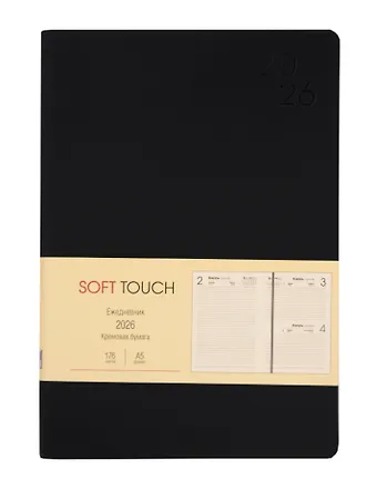 Ежедневник датированный 2026 год, А5, 176 листов, Soft Touch, черный