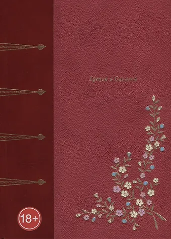 Греция и Сицилия