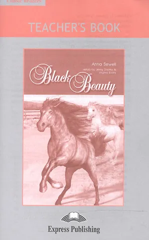 Anna Sewell Black Beauty. Teachers Book. Книга для учителя