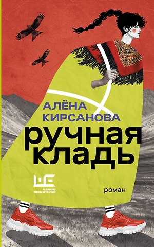Кирсанова Алёна Ручная кладь