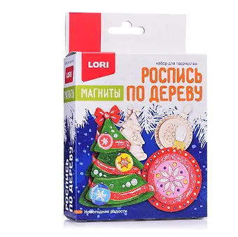Набор для творчества LORI. Роспись по дереву. Магниты Новогодние радости