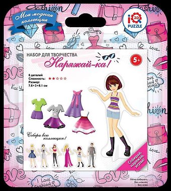 Пазл IQ 3D PUZZLE 5,6*3,3*8,7см Наряжай-ка Маша
