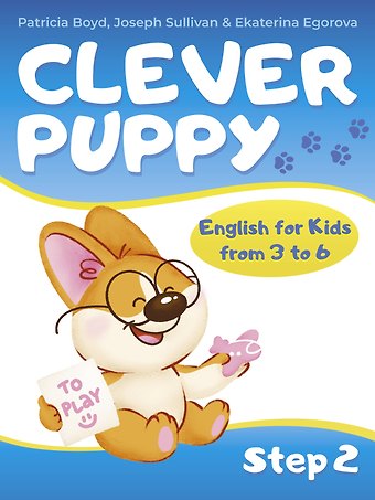 Патрисия Бойд Clever Puppy: Step 2
