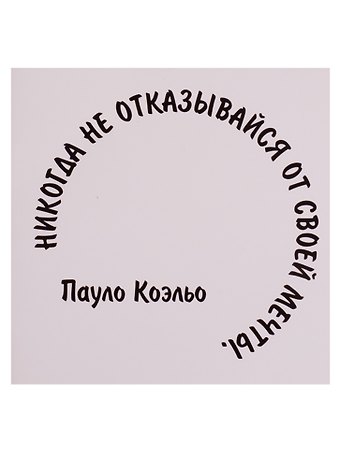 Открытка с конвертом (ассорт.) (SmartWords)