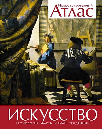 Винсент Броквьелль Искусство