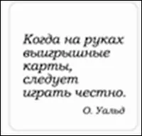 Сувенир, Магнит Когда на руках выигрышные карты... (Nota Bene) (NB2012-007)