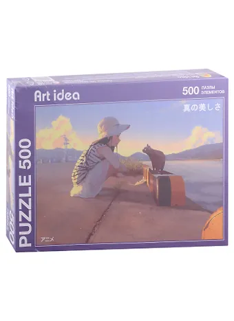 Пазл Девушка с кошкой у реки, 500 элементов