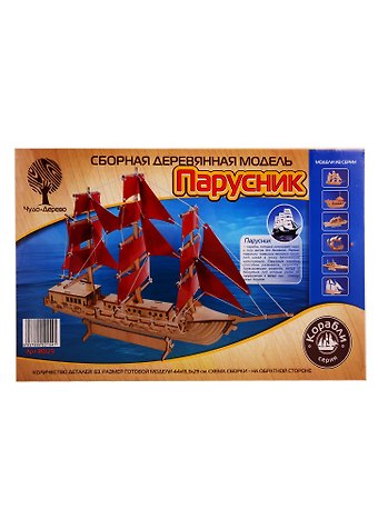 Сборная деревянная модель Чудо-Дерево Парусник 63 детали 80129