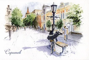 Открытка Саратов. Проспект Кирова