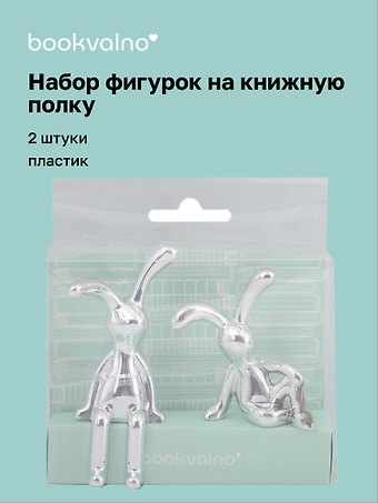 Набор фигурок на книжную полку «Зайчики», 2 штуки, 5 см, пластик