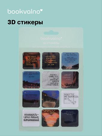 3D стикеры Фразы