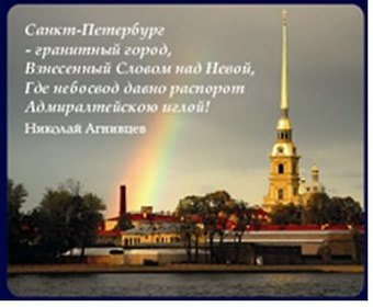 Магнит заливной объемный 5,5*4,5см Петропавловская крепость с радугой