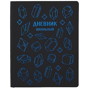 Дневник школьный Listoff, Stellary. Дизайн 2
