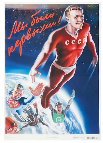 Постер Советский пин ап Мы были первыми!